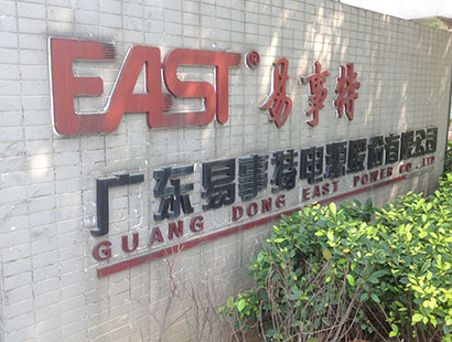 電源行業(yè)環(huán)?？照{易事特公司案例