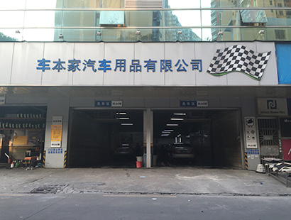 汽車(chē)美容公司環(huán)保空調(diào)車(chē)本家案例