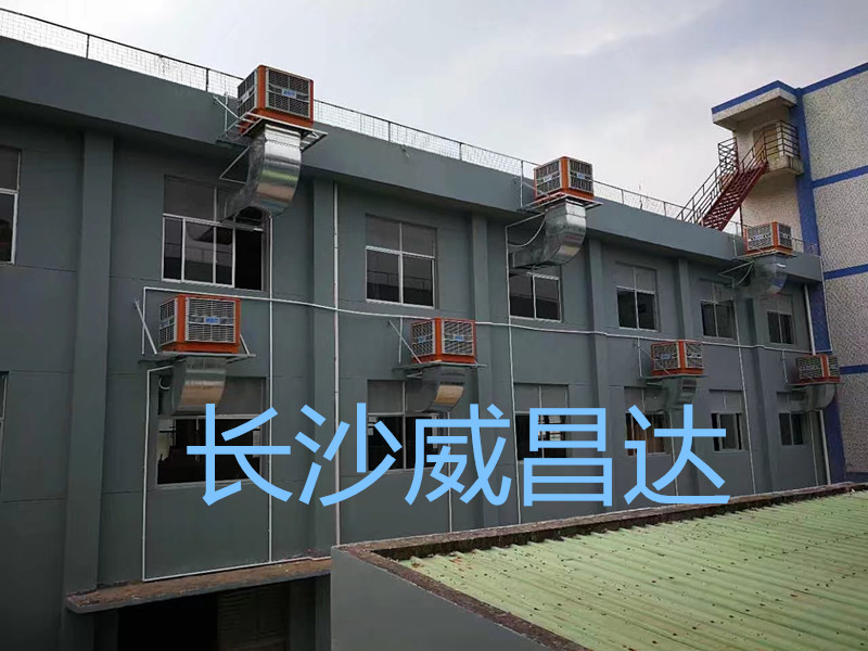 車(chē)間降溫設(shè)備