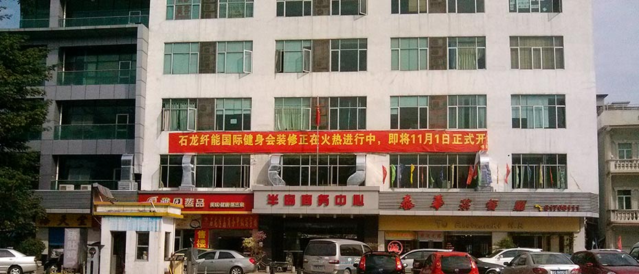 東莞環(huán)?？照{